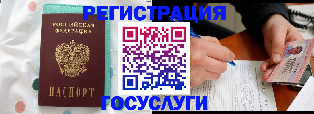 прописка для школы в Семёнове