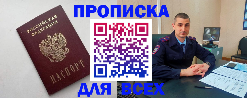 временная регистрация поиск в Семёнове