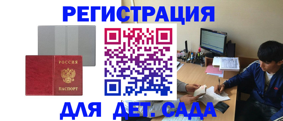 прописка гарантия в Семёнове