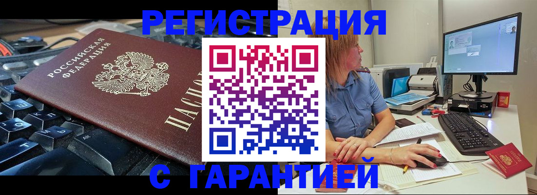 временная регистрация недорого в Семёнове