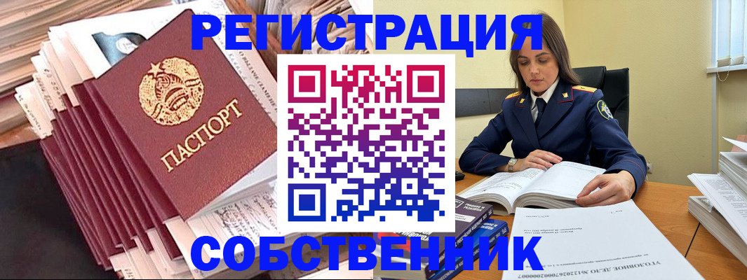 временная регистрация 2025 в Семёнове
