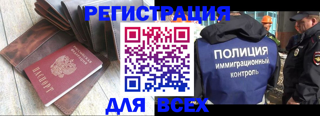временная регистрация купить в Семёнове