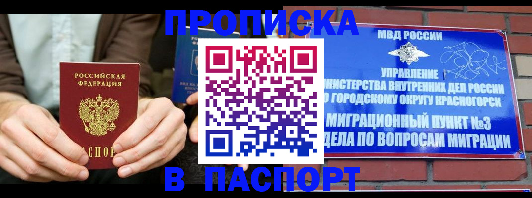 где прописаться в Семёнове